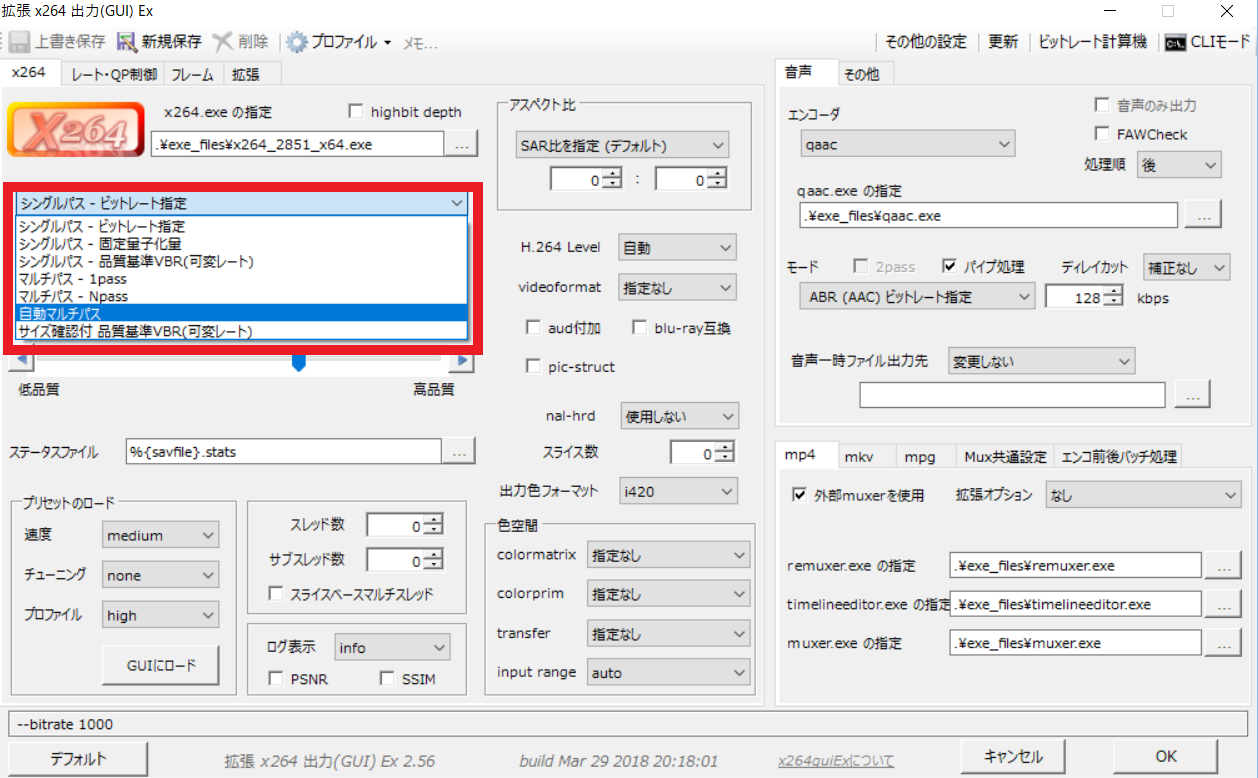 Aviutlでファイルの出力に失敗したときの対処法